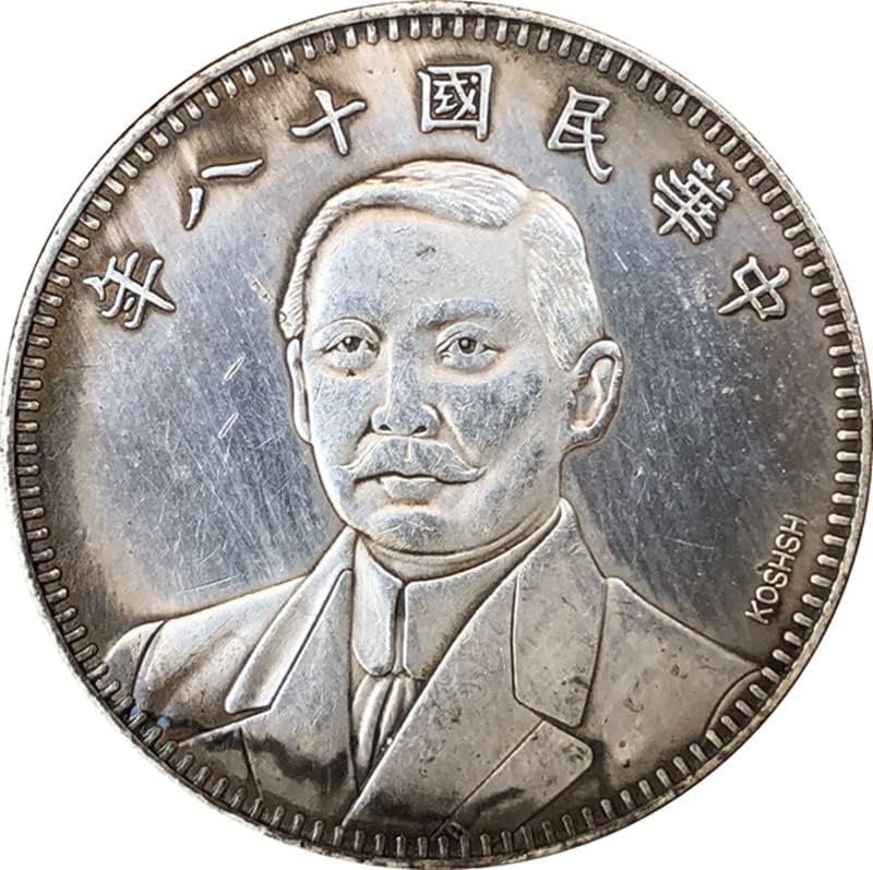 Qingfeng drevni novčići antikni srebro yuan Osamnaest godina Republike Kina Double Flag One okrugla kolekcija rukotvorina
